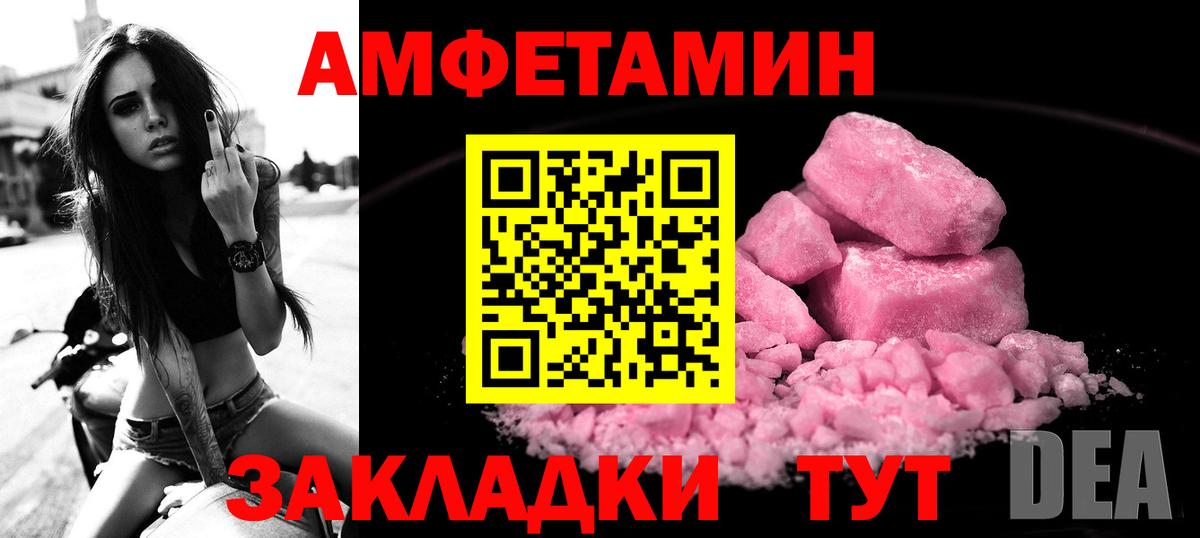 АМФЕТАМИН 98%  Вход с VPN  Амфетамин  Красноперекопск 