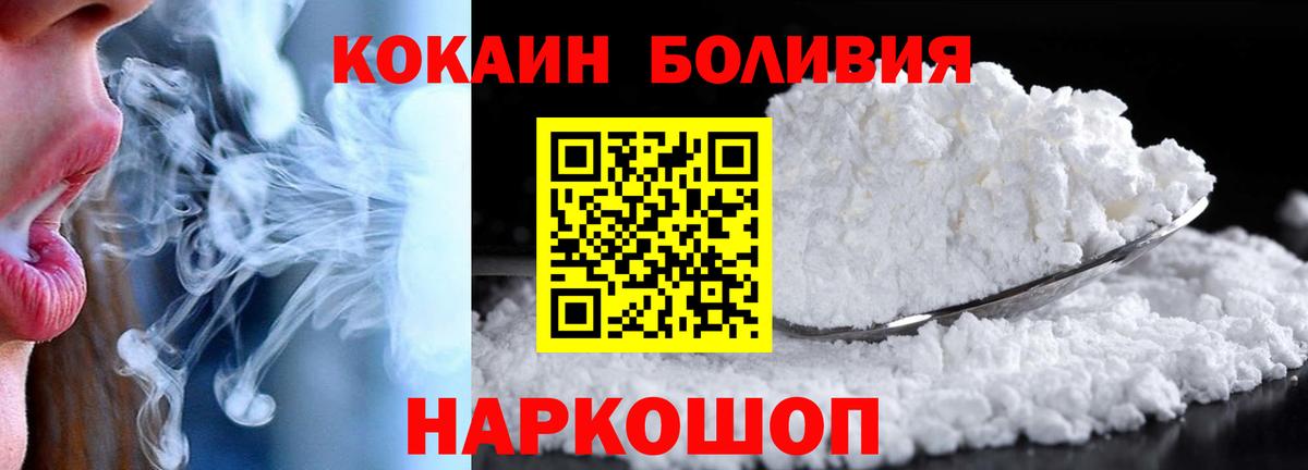 COCAIN Fish Scale Красноперекопск