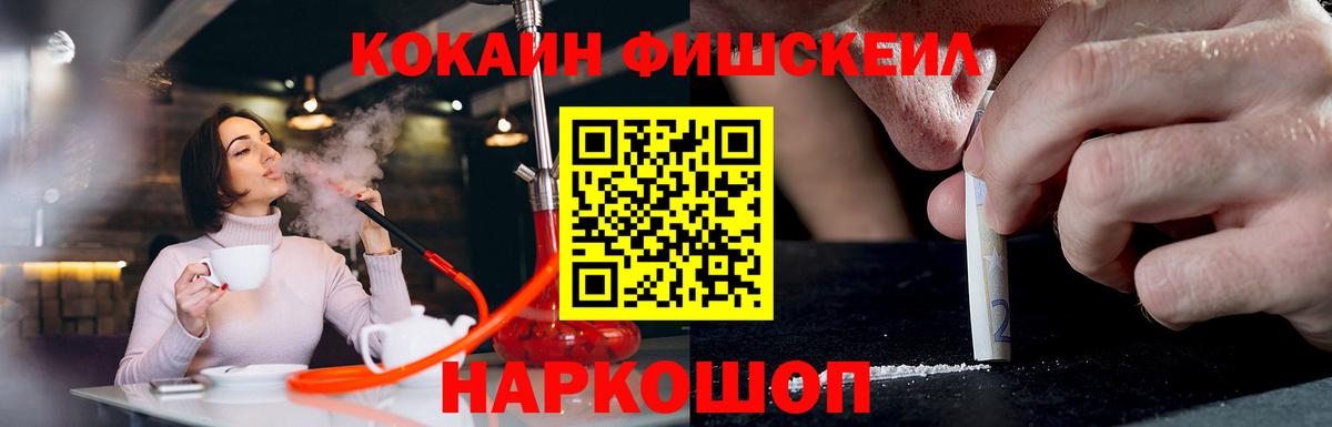 Красноперекопск  КОКАИН Колумбийский  Вход с VPN  КОКАИН Перу 