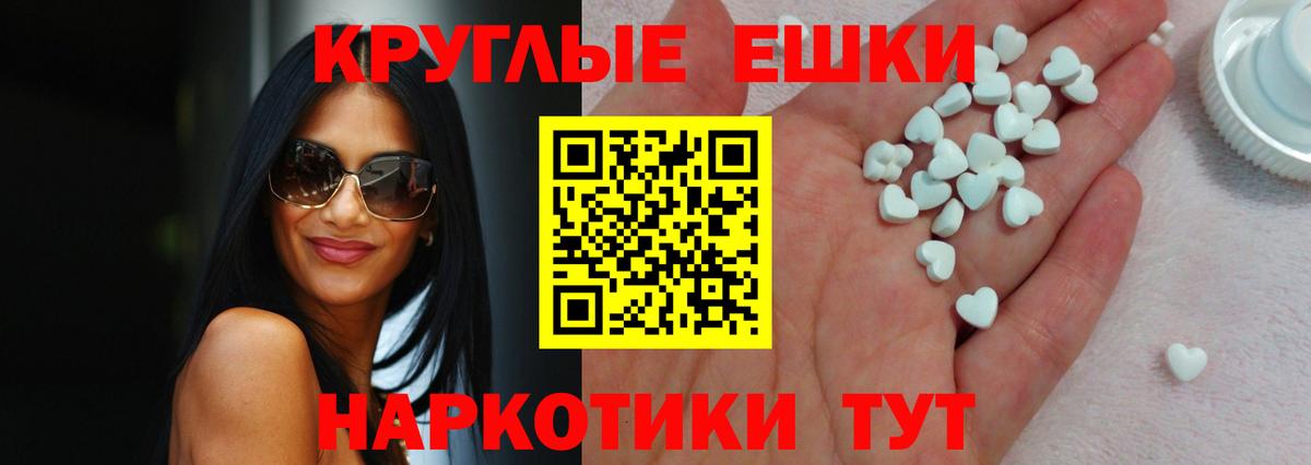 Экстази таблы  ЭКСТАЗИ  наркошоп  Вход с VPN  Ecstasy Philipp Plein  Красноперекопск 