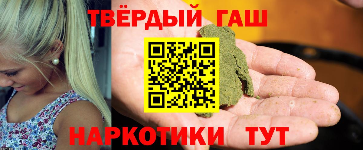 ГАШ индика сатива  Вход с VPN  купить наркотики сайты  Гашиш  Гашиш Premium  Красноперекопск 