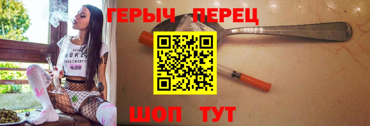 Героин  Героин Heroin  Вход с VPN  Красноперекопск 