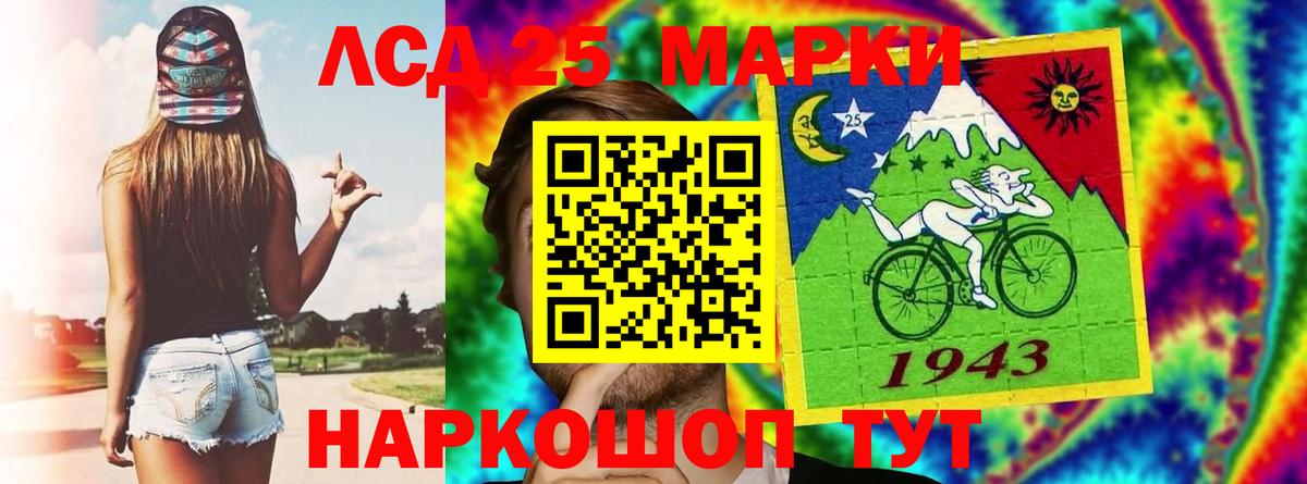 LSD-25 экстази кислота Красноперекопск