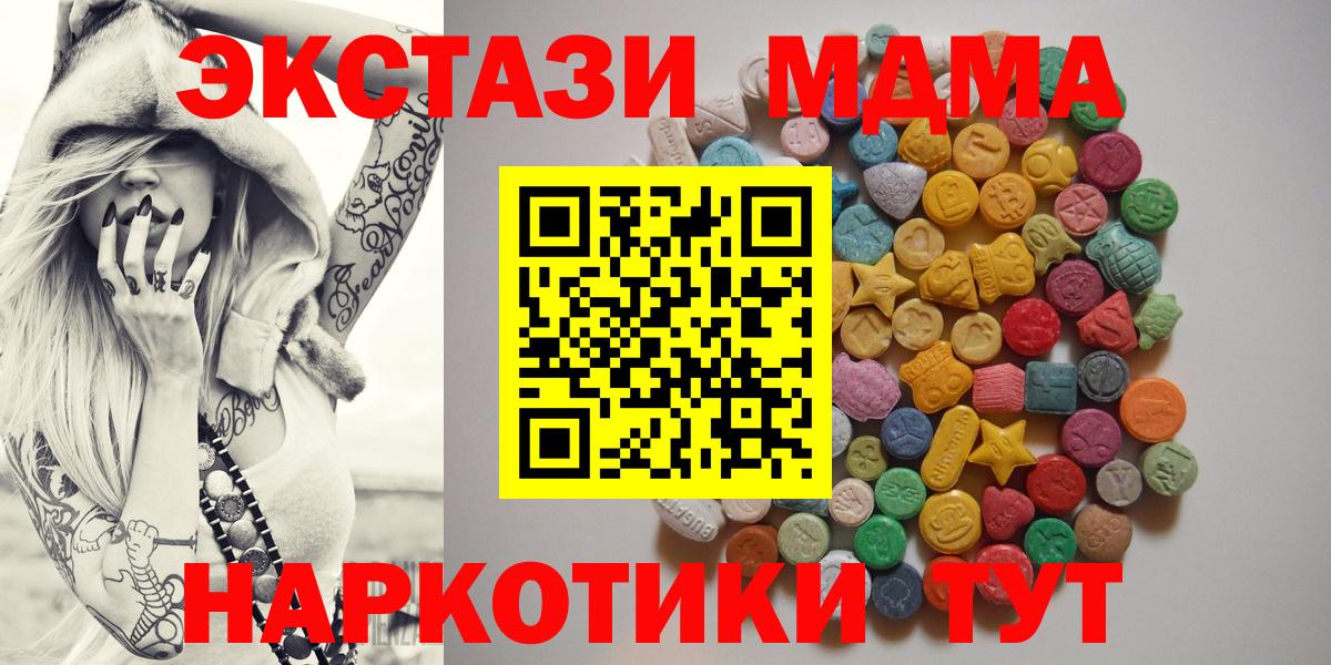 MDMA молли Красноперекопск