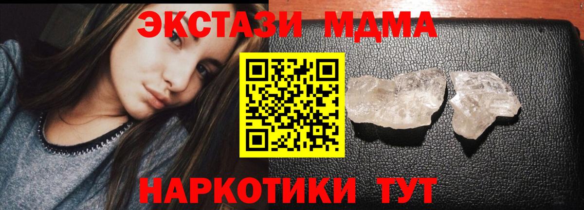 Красноперекопск  MDMA Molly  МДМА  Вход с VPN 