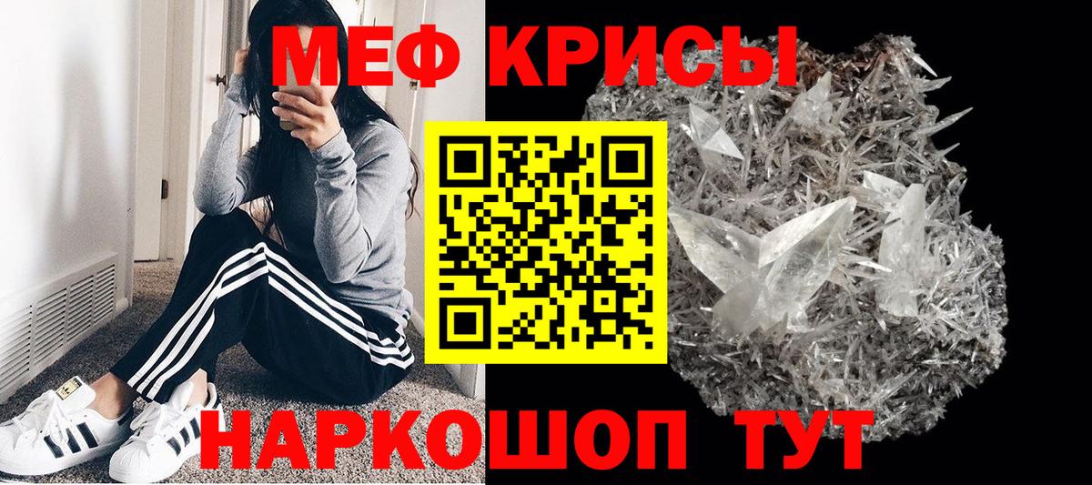 Мефедрон мука Красноперекопск