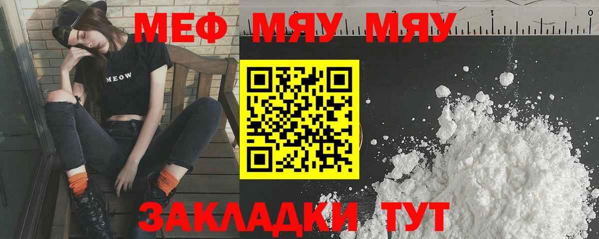 Мефедрон  мега ссылка  Мефедрон  МЯУ-МЯУ VHQ  Красноперекопск  Мефедрон кристаллы  Вход с VPN 