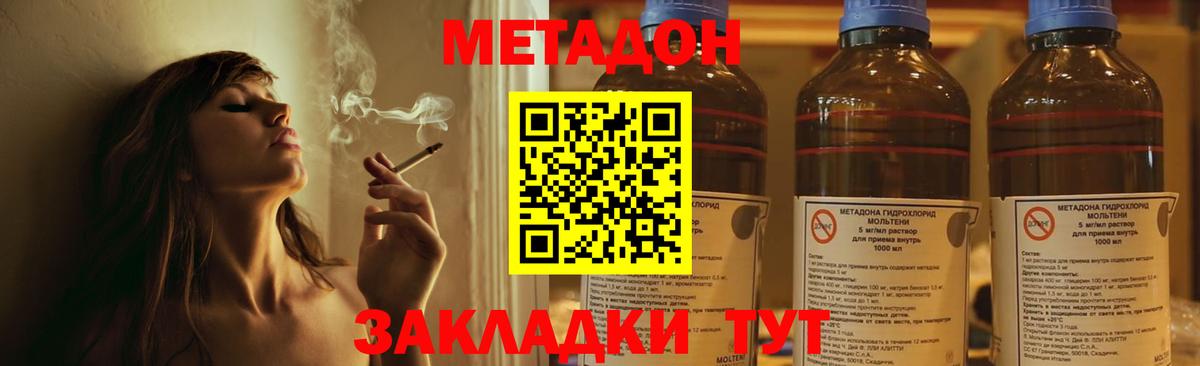 Метадон белоснежный  shop состав  Вход с VPN  Красноперекопск  МЕТАДОН methadone  гидра tor 