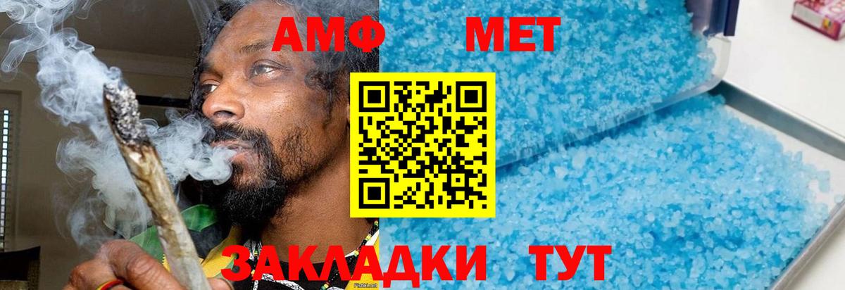 Метамфетамин пудра Красноперекопск
