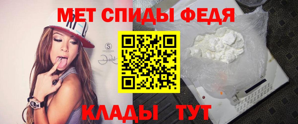 Метамфетамин Декстрометамфетамин 99.9%  Вход с VPN  Красноперекопск 