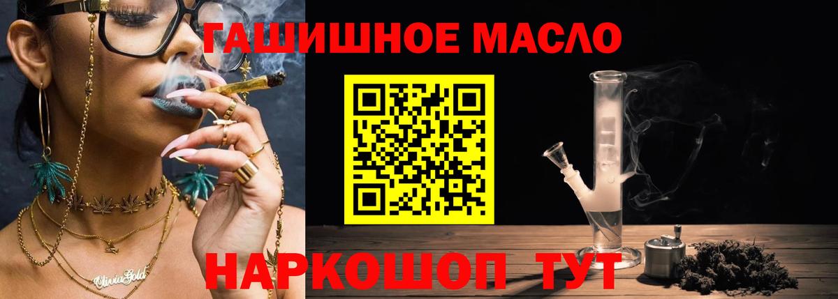 ТГК THC oil Красноперекопск
