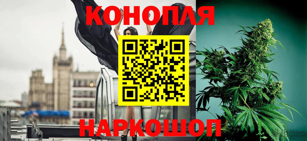 Конопля Amnesia Красноперекопск